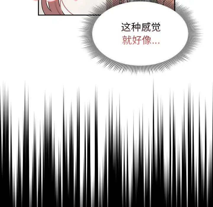 疫情下的家教生活第113話