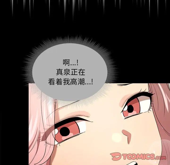 疫情下的家教生活第113話