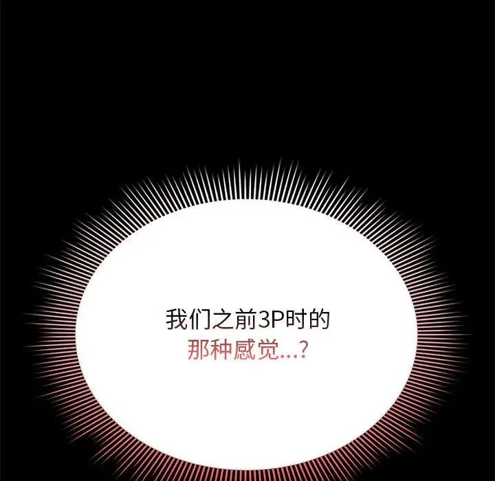 疫情下的家教生活第113話