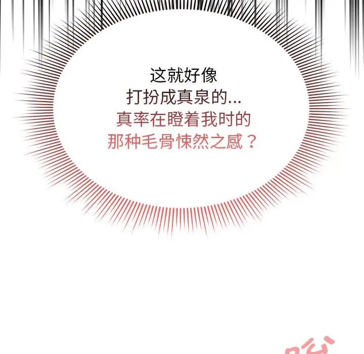 疫情下的家教生活第113話