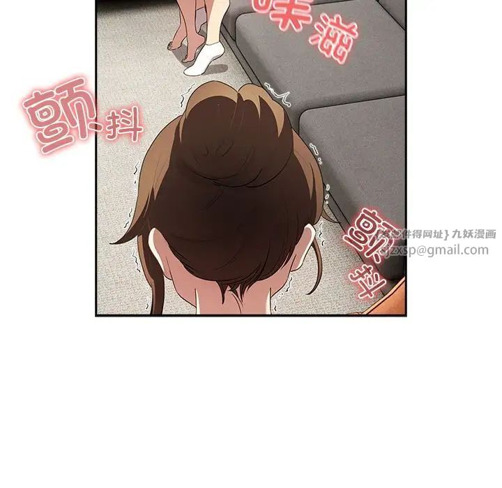 疫情下的家教生活第113話