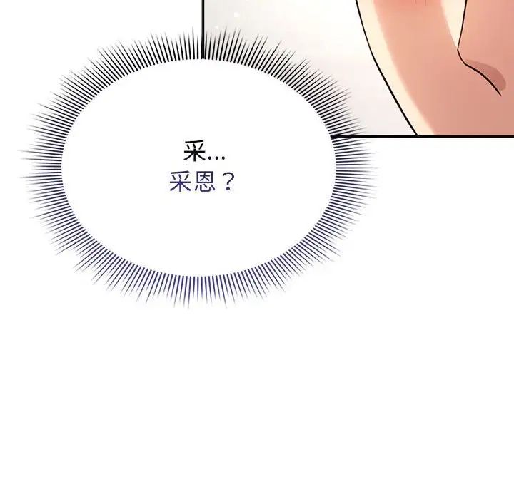 疫情下的家教生活第113話