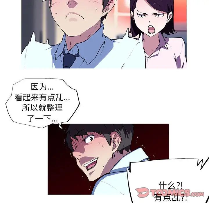 我的梦幻女友第4話