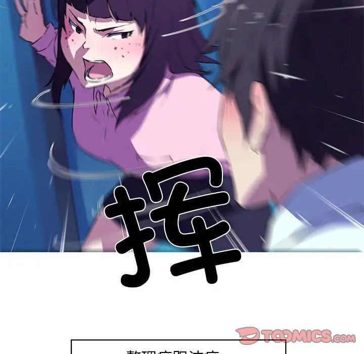 我的梦幻女友第4話