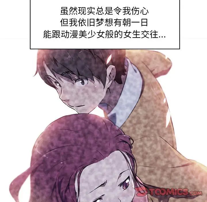 我的梦幻女友第4話