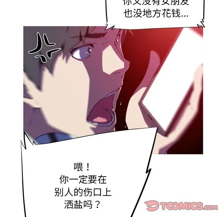 我的梦幻女友第4話