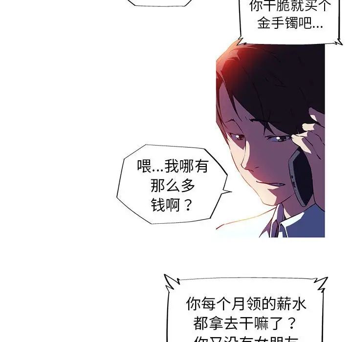 我的梦幻女友第4話