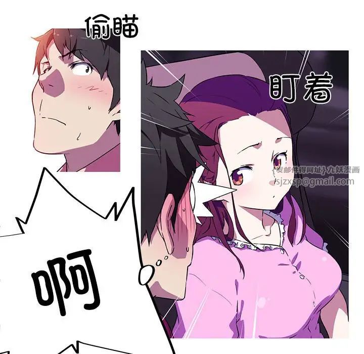 我的梦幻女友第4話