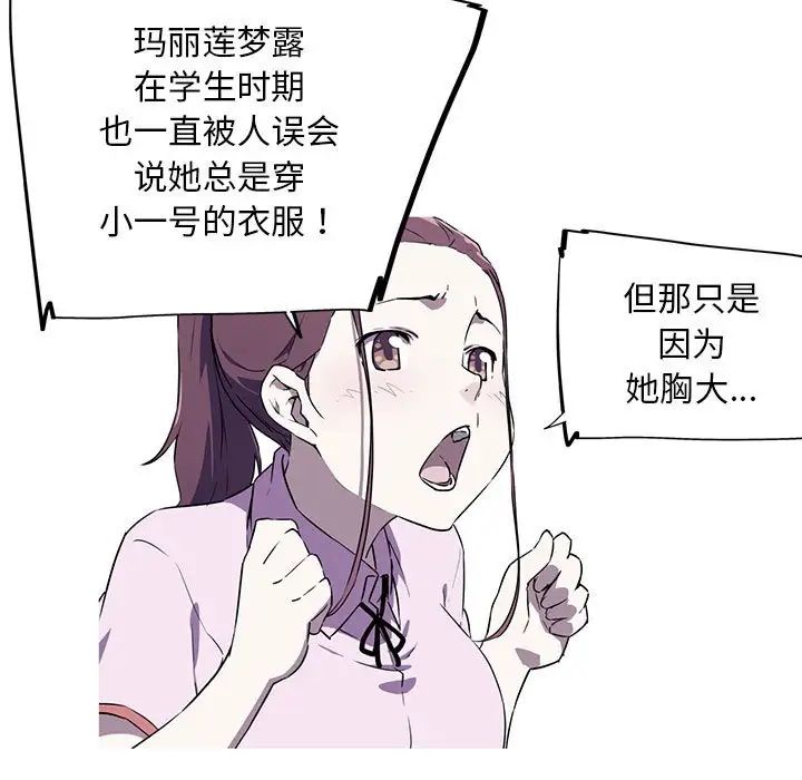 我的梦幻女友第4話
