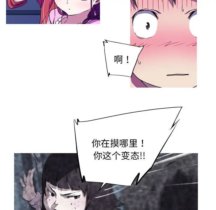 我的梦幻女友第4話