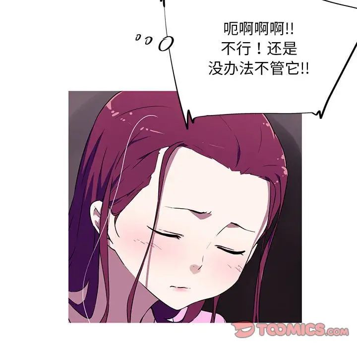 我的梦幻女友第4話