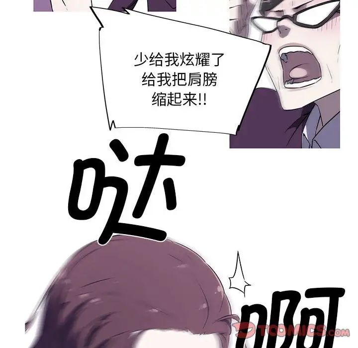 我的梦幻女友第4話