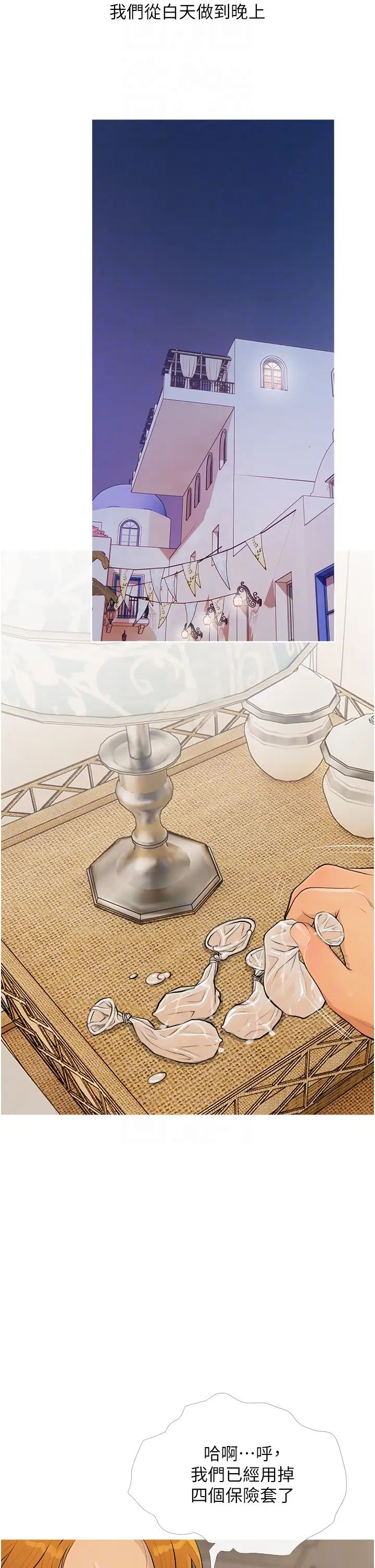 糖果爸爸的抢婚大作战第8話-要不要試試看無套?