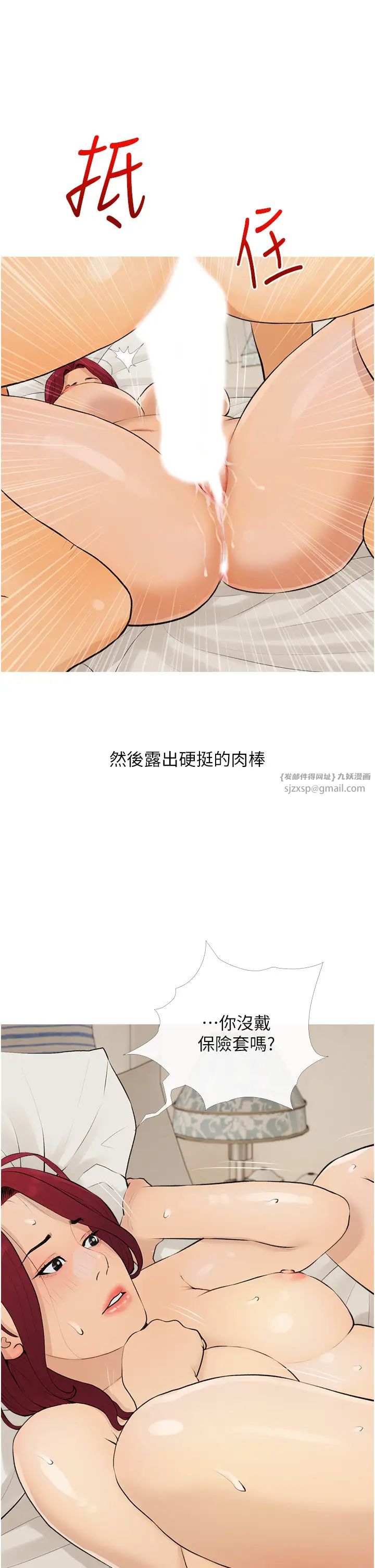 糖果爸爸的抢婚大作战第8話-要不要試試看無套?