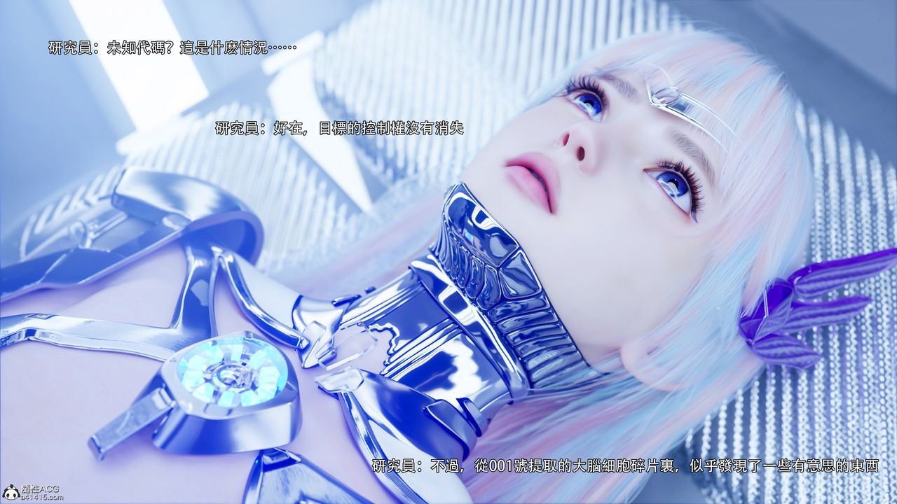 [3D]逆转HD+IF第50話