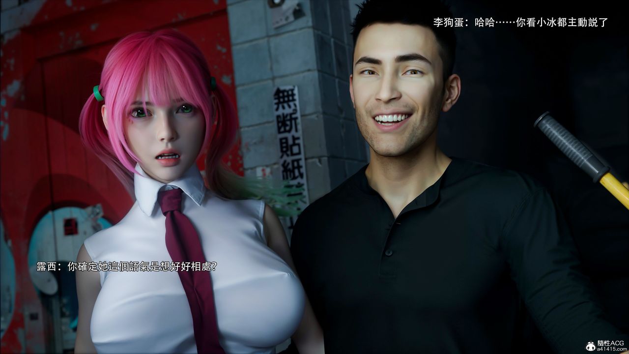 [3D]逆转HD+IF第51話