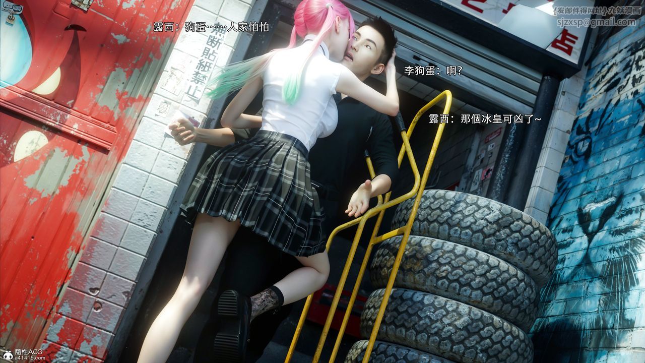 [3D]逆转HD+IF第51話