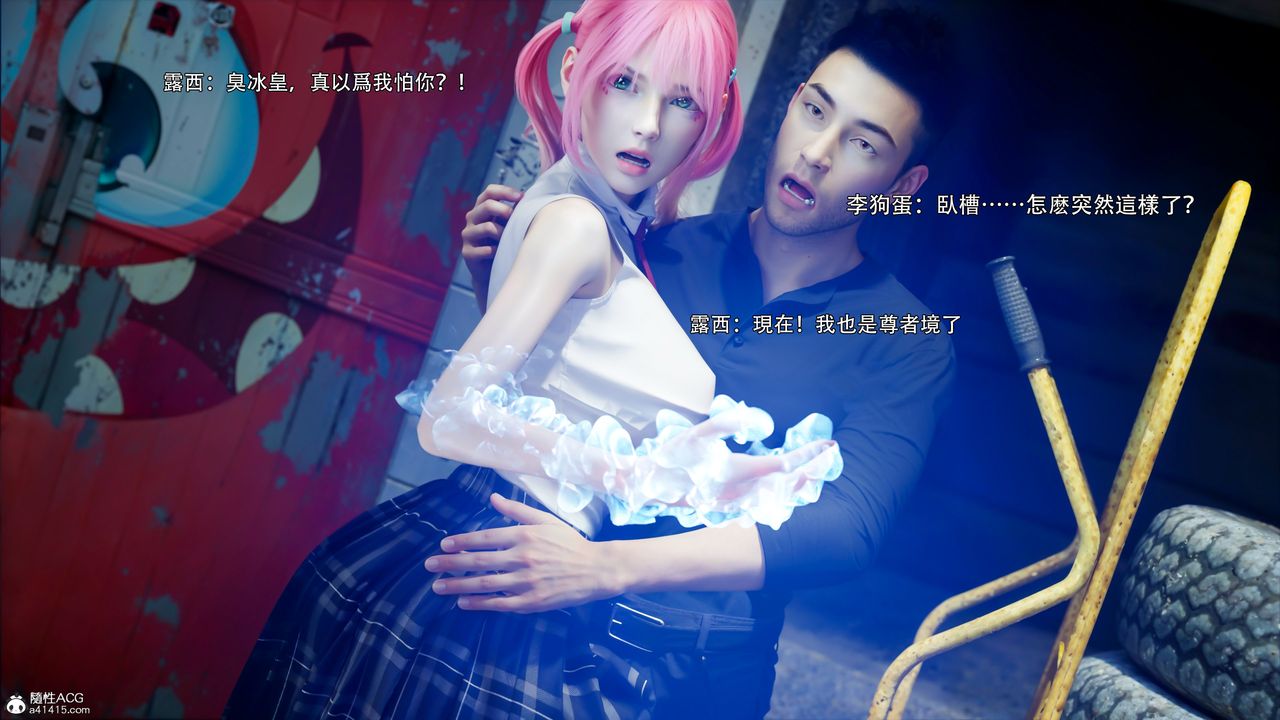 [3D]逆转HD+IF第51話