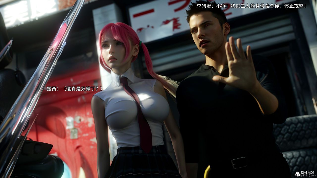 [3D]逆转HD+IF第51話