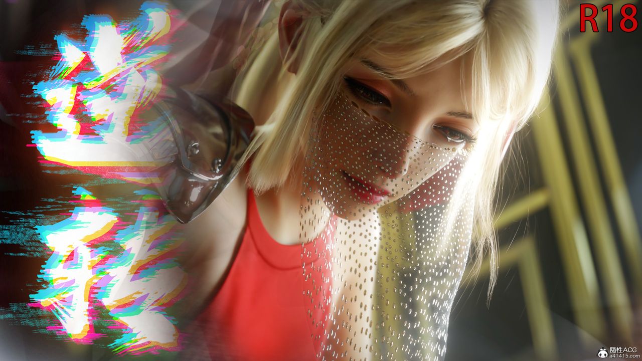 [3D]逆转HD+IF第52話