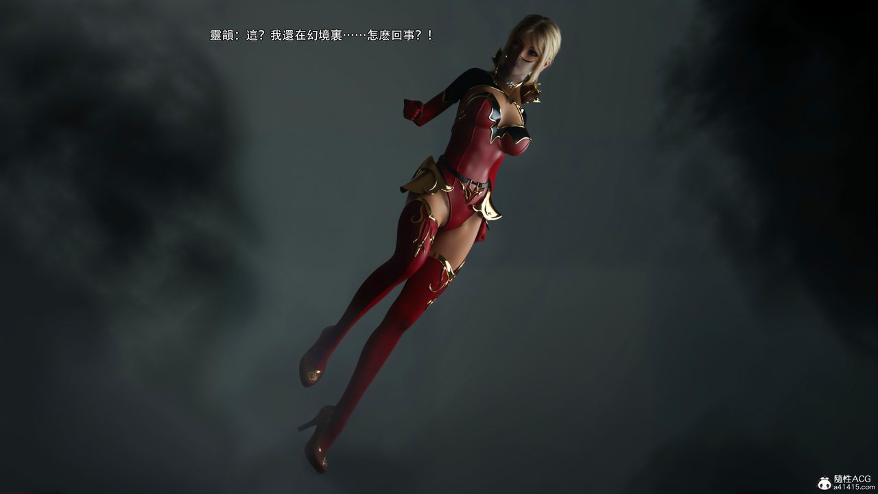 [3D]逆转HD+IF第53話