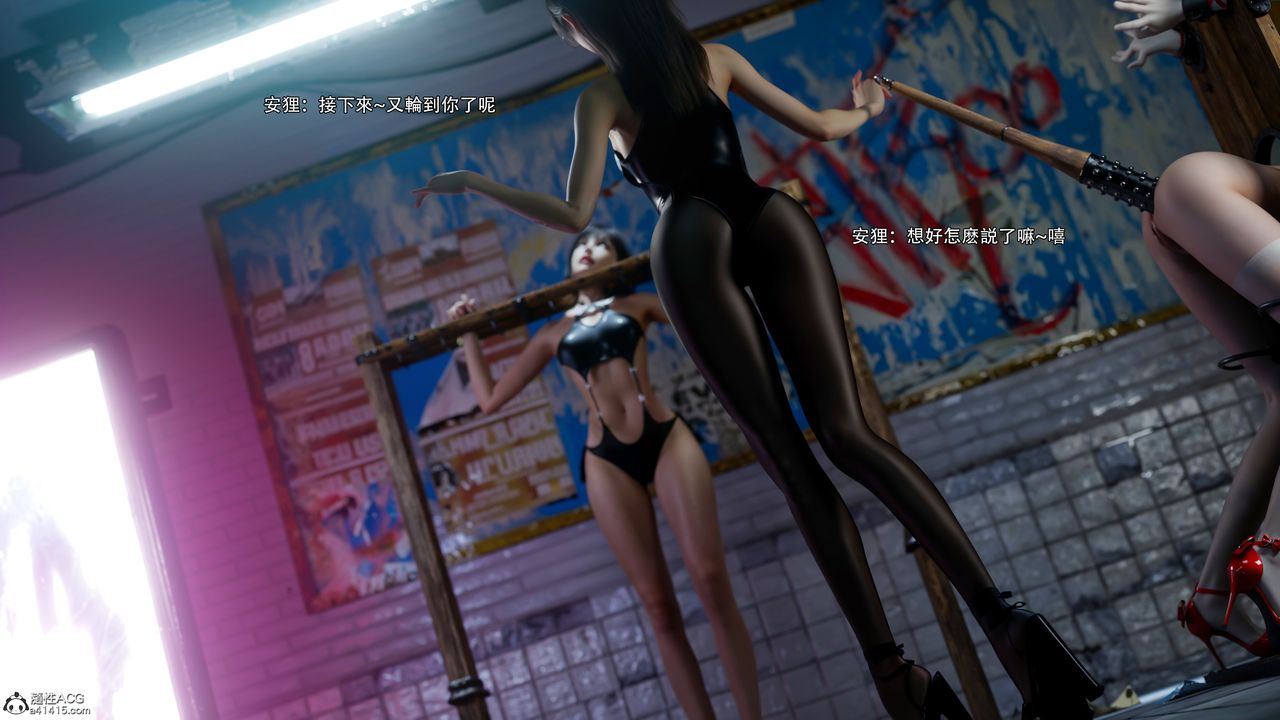 [3D]逆转HD+IF第54話