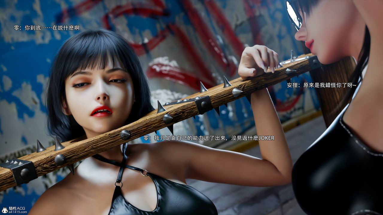 [3D]逆转HD+IF第54話