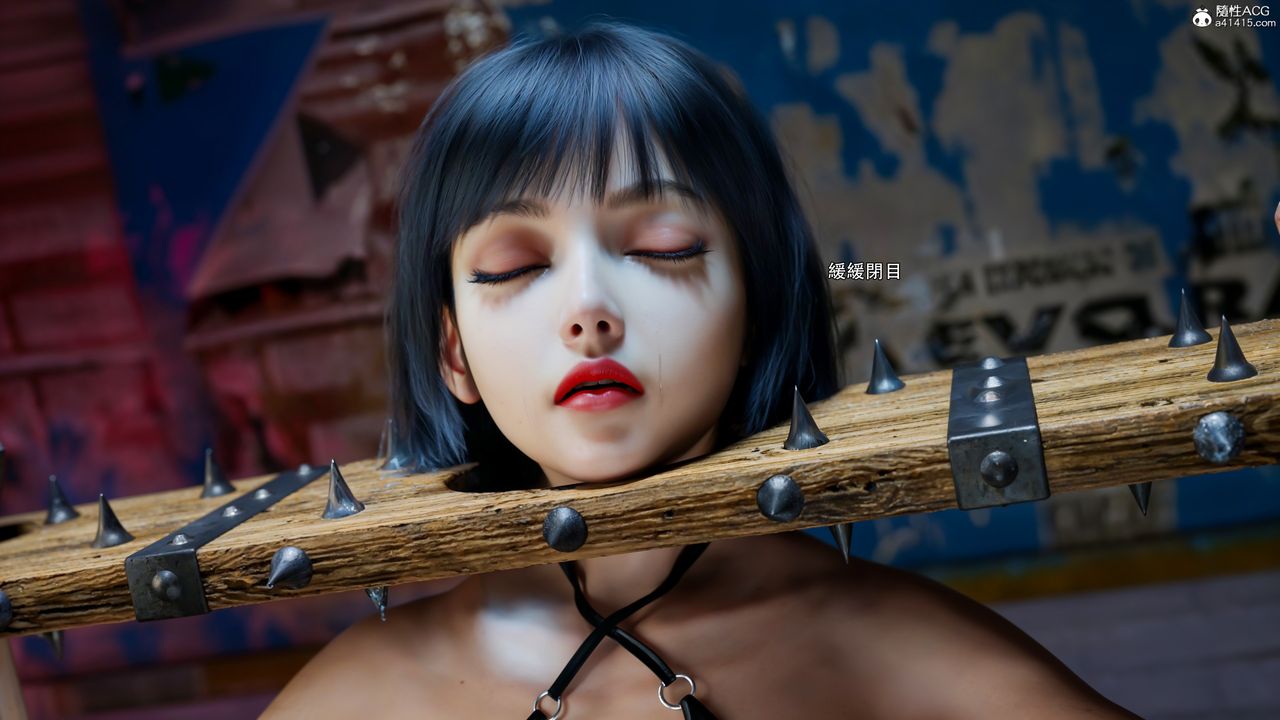 [3D]逆转HD+IF第54話