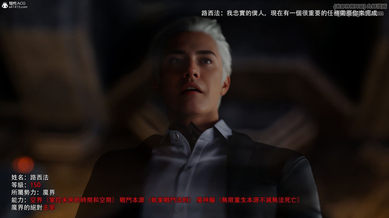 [3D]逆转HD+IF番外-艾達篇01