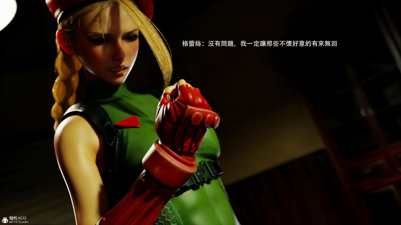 [3D]逆转HD+IF番外-艾達篇01