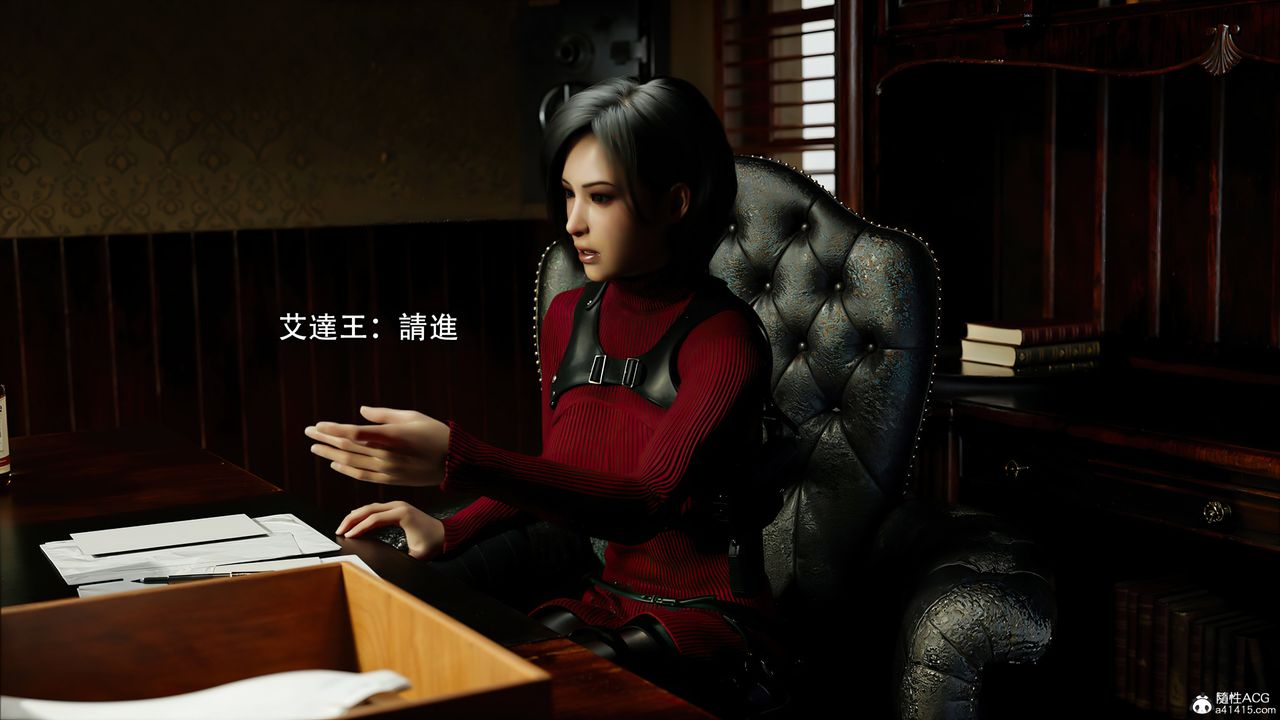 [3D]逆转HD+IF番外-艾達篇01