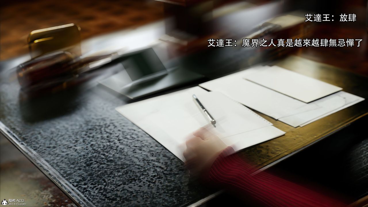 [3D]逆转HD+IF番外-艾達篇01