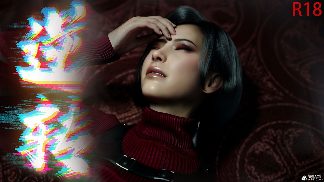 [3D]逆转HD+IF番外-艾達篇02