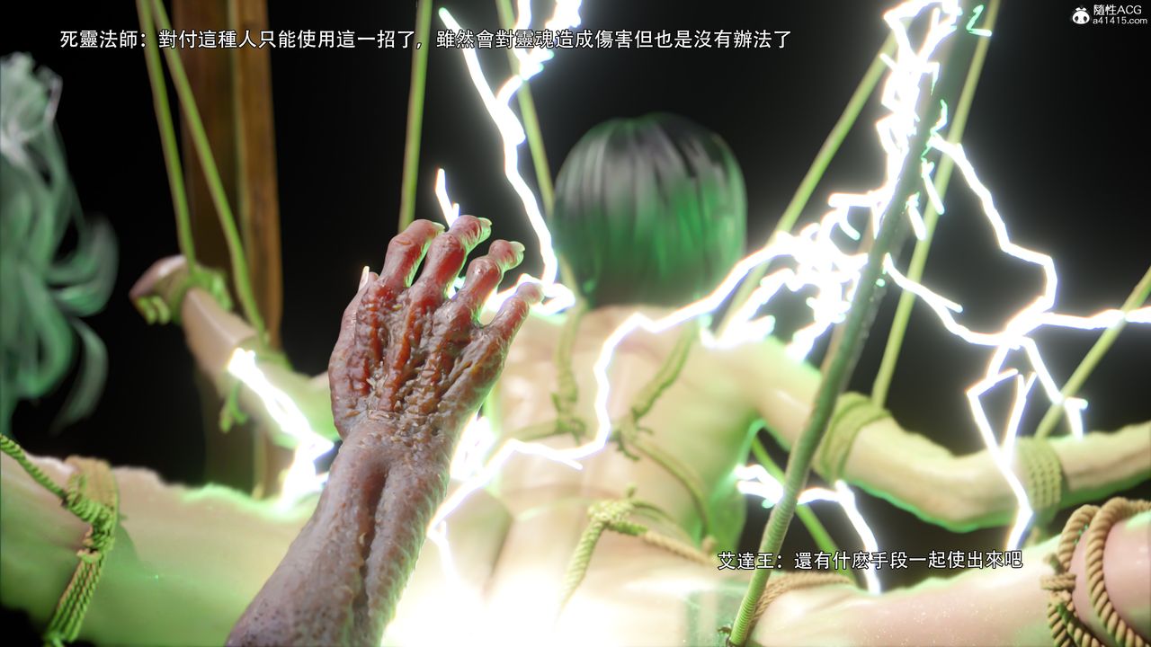 [3D]逆转HD+IF番外-艾達篇02