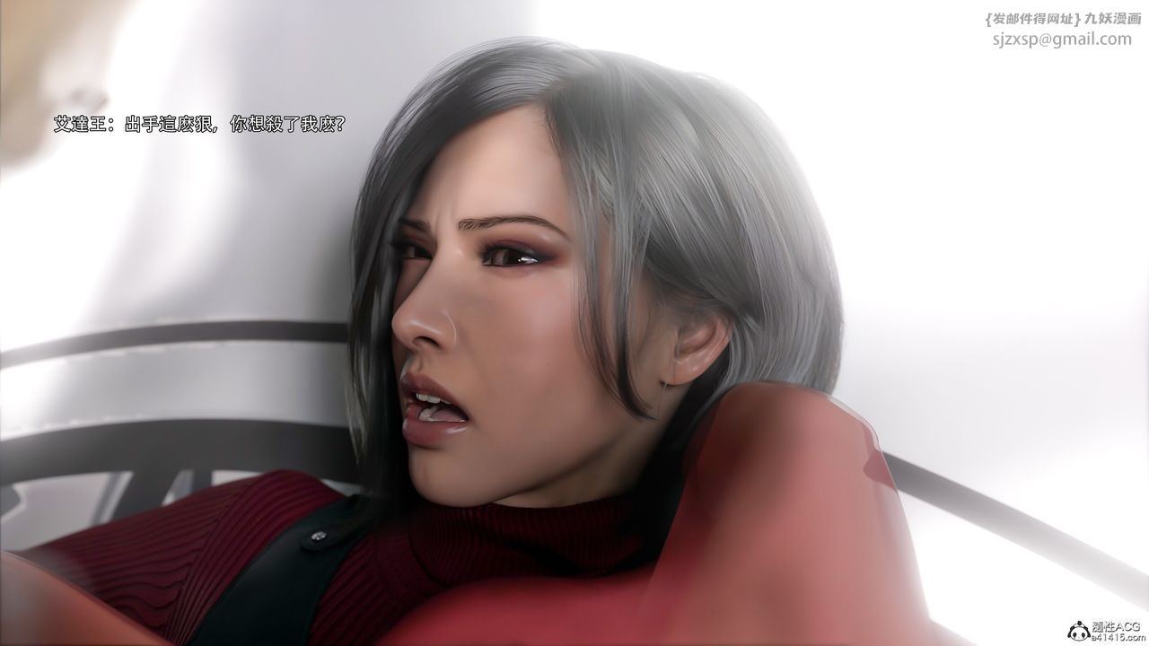 [3D]逆转HD+IF番外-艾達篇02