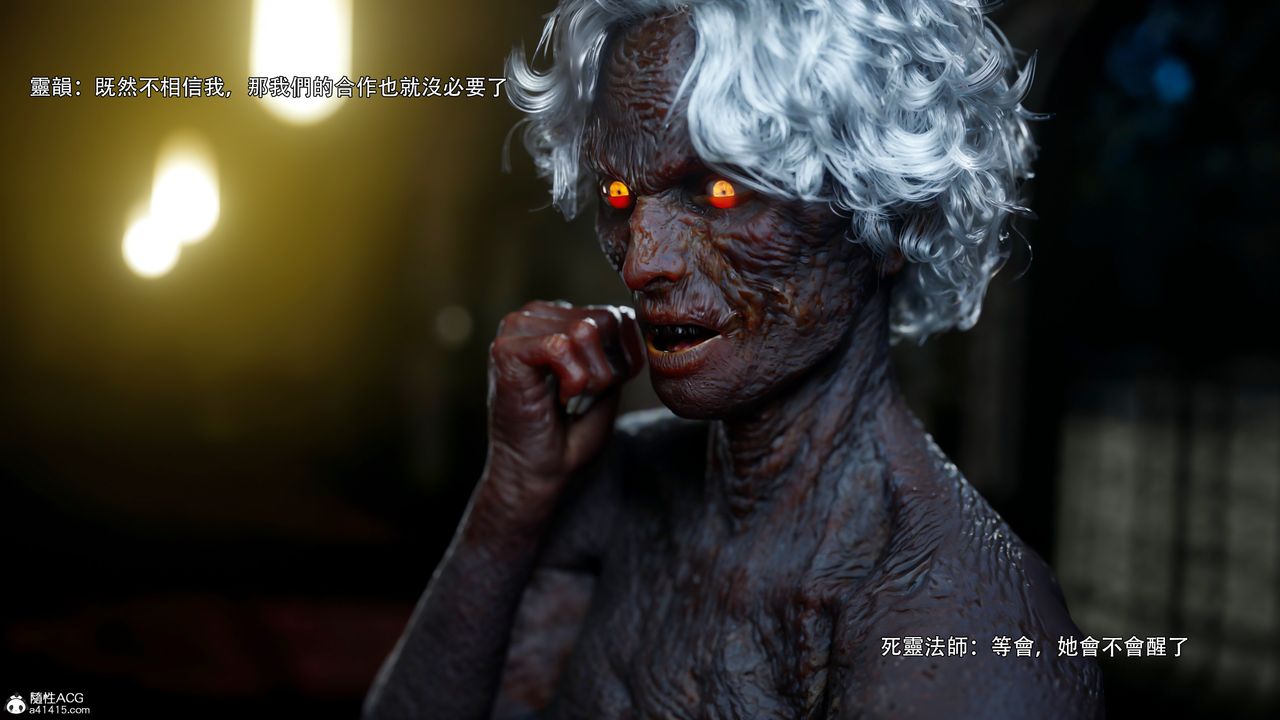 [3D]逆转HD+IF番外-艾達篇02