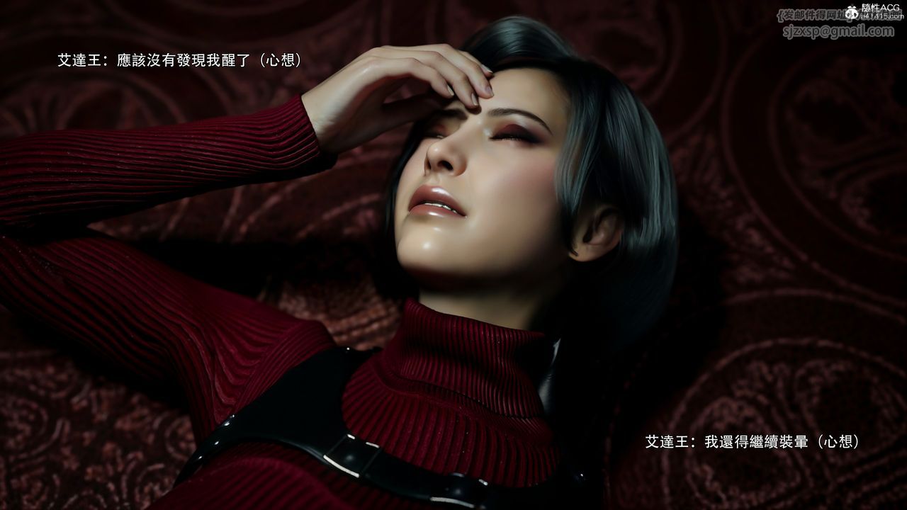 [3D]逆转HD+IF番外-艾達篇02