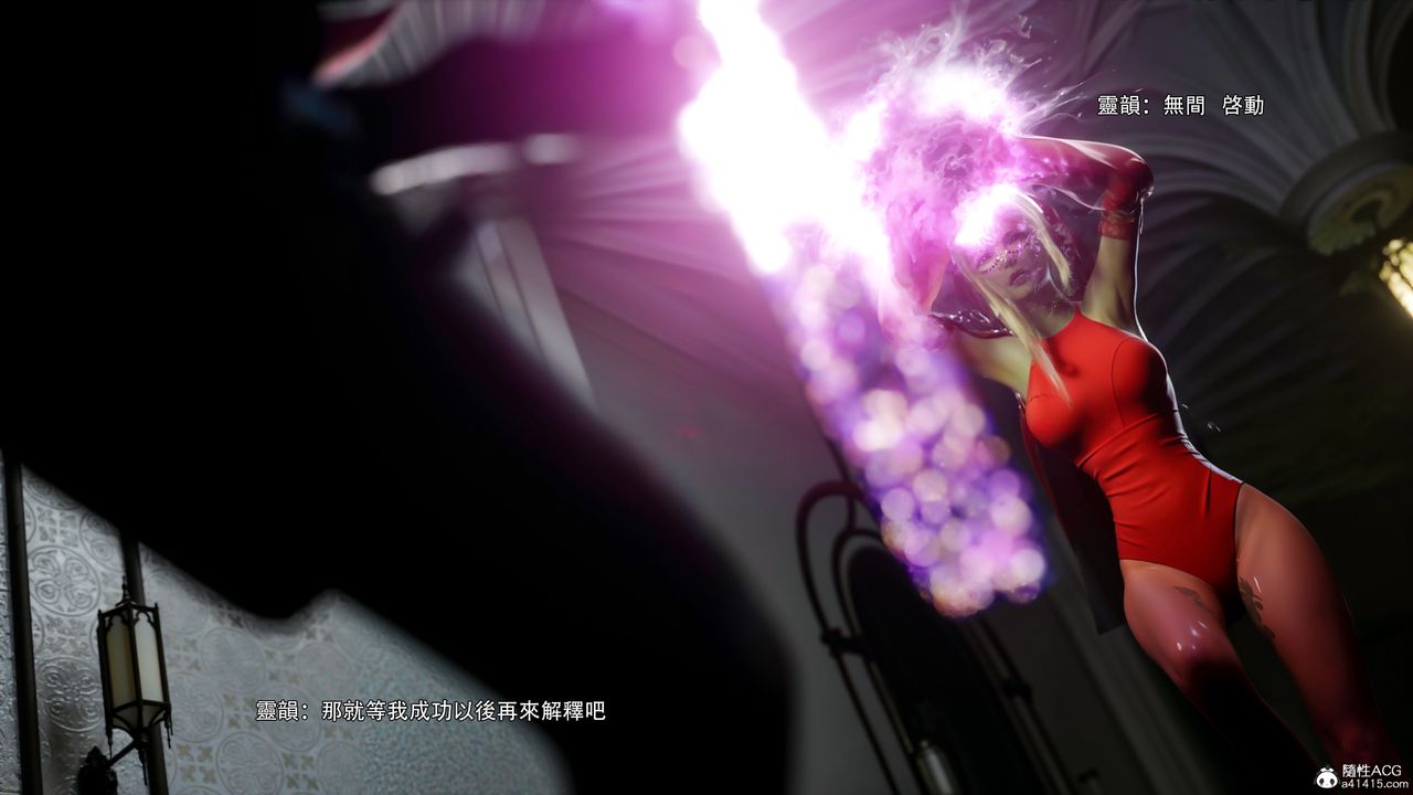 [3D]逆转HD+IF番外-艾達篇02