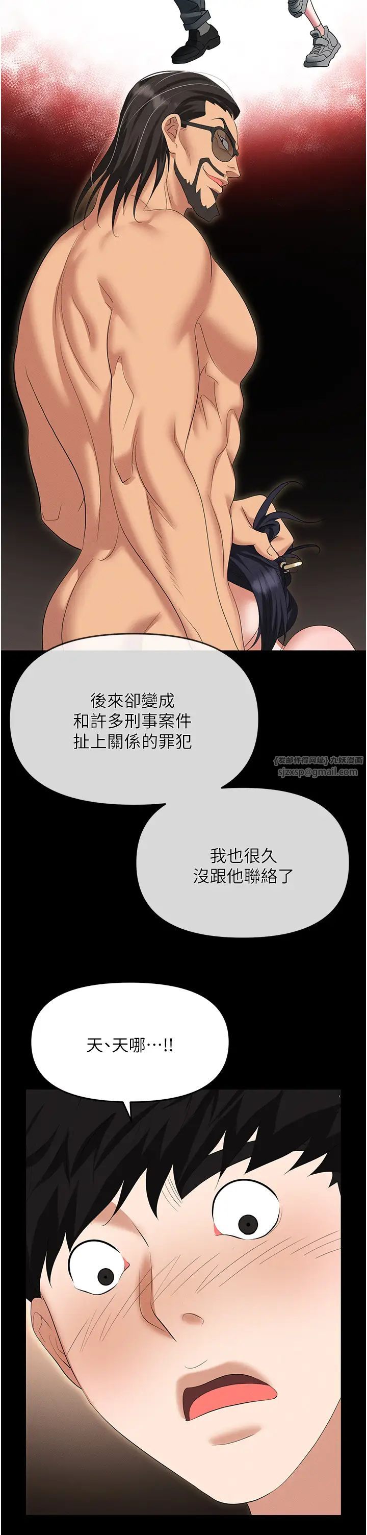 职场陷阱第84話-太太,請展現妳的「誠意」