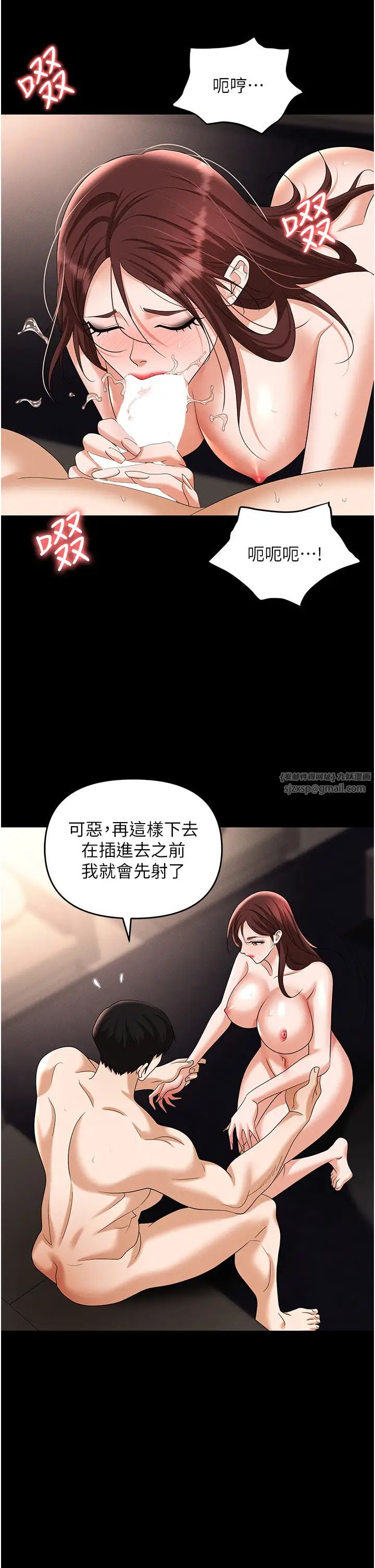 职场陷阱第84話-太太,請展現妳的「誠意」
