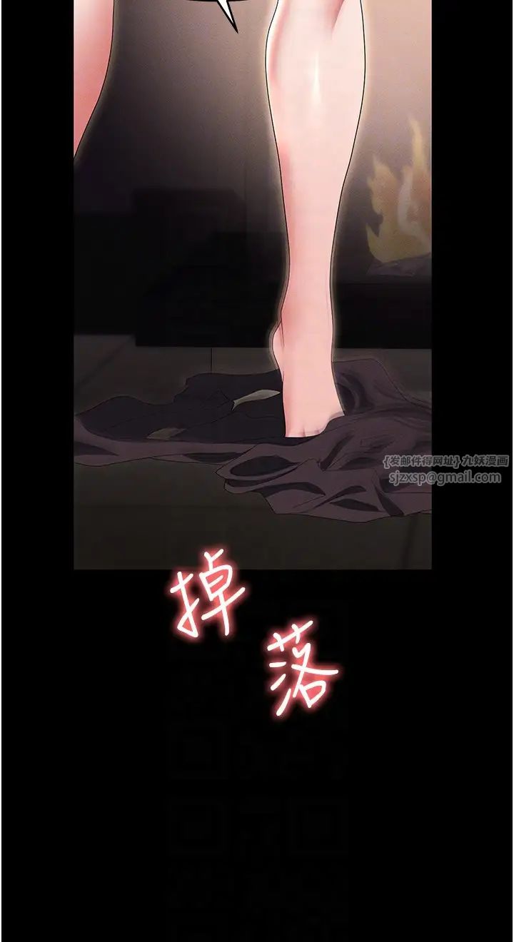 职场陷阱第84話-太太,請展現妳的「誠意」