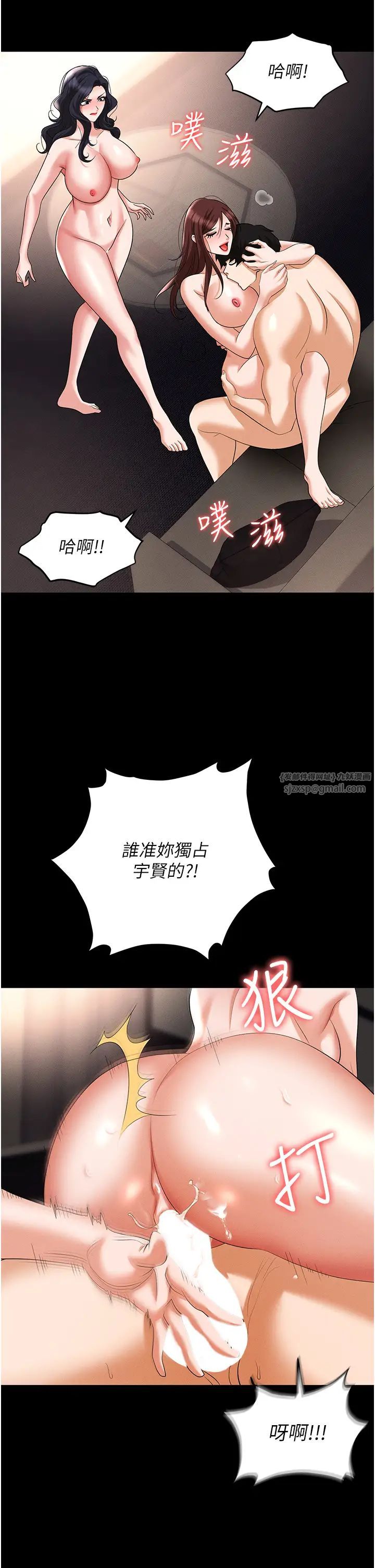 职场陷阱第84話-太太,請展現妳的「誠意」