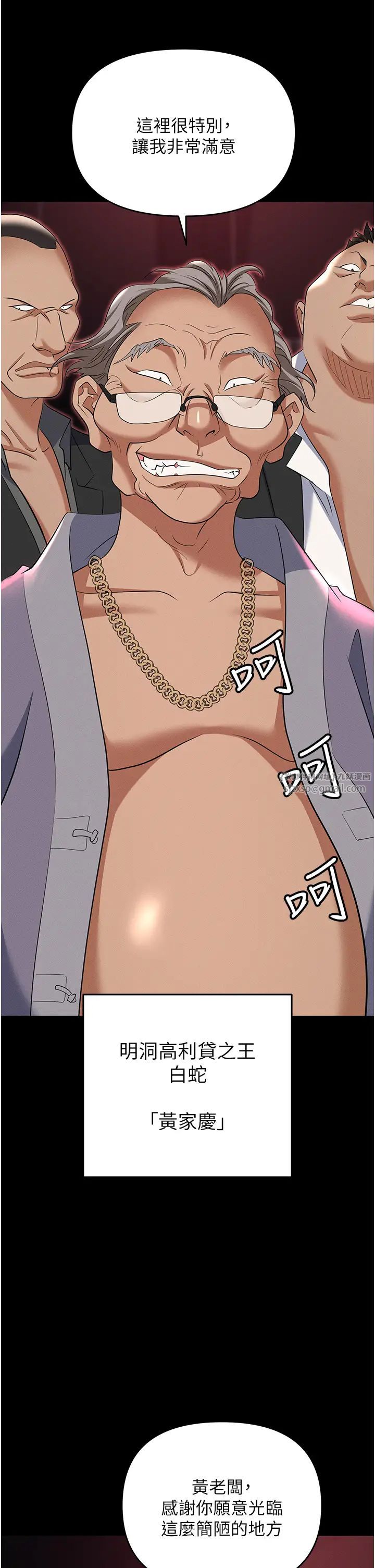 职场陷阱第84話-太太,請展現妳的「誠意」