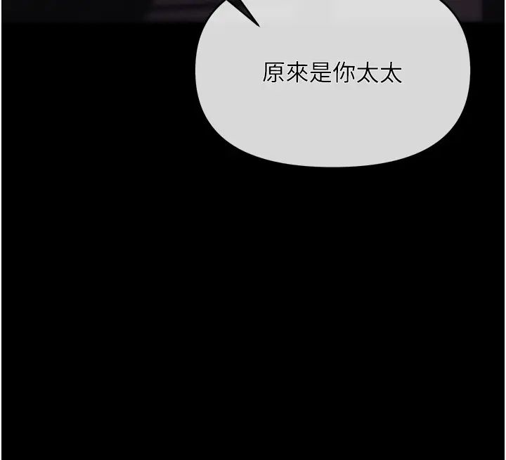 职场陷阱第84話-太太,請展現妳的「誠意」