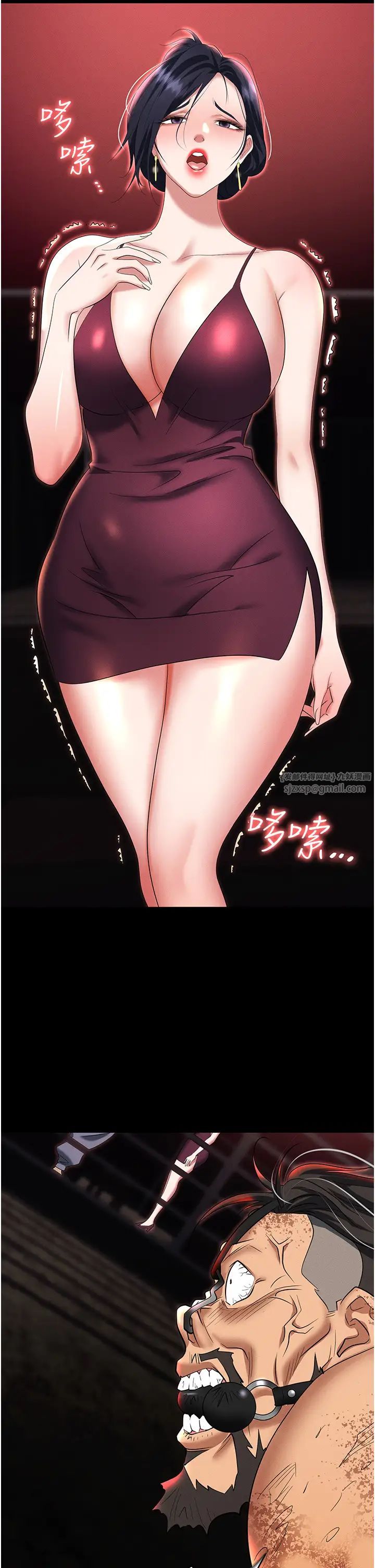 职场陷阱第84話-太太,請展現妳的「誠意」
