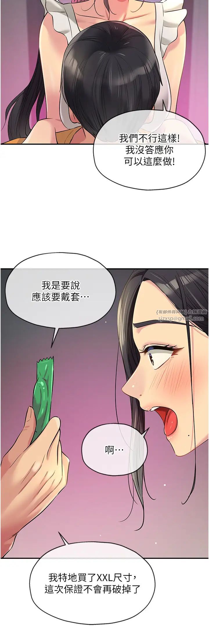 洞洞杂货店第85話-卡在小穴裡的保險套