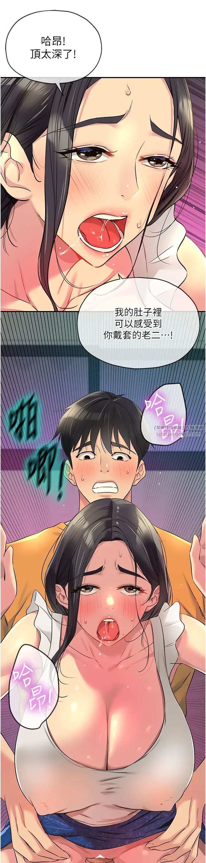 洞洞杂货店第85話-卡在小穴裡的保險套