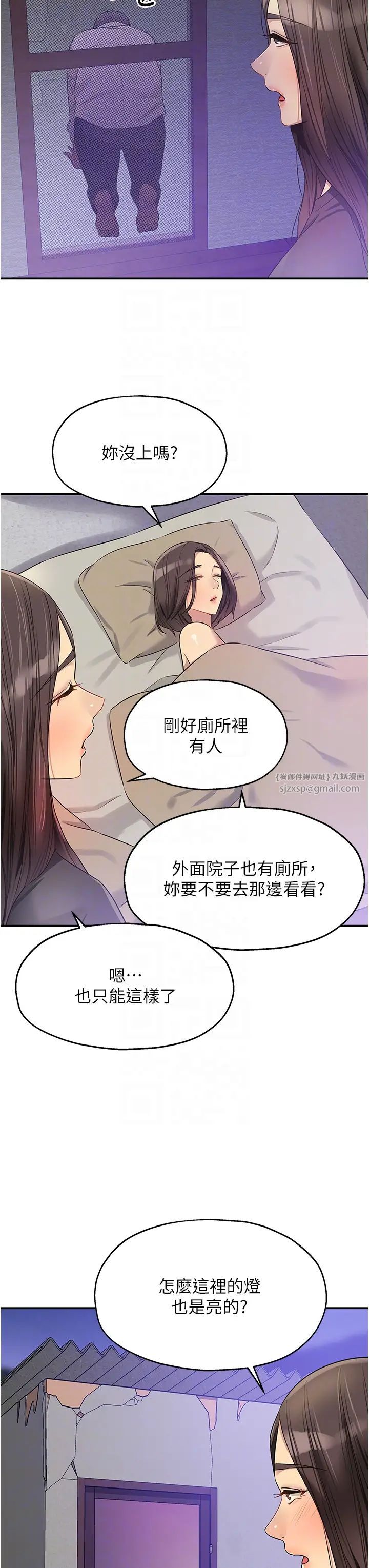 洞洞杂货店第85話-卡在小穴裡的保險套