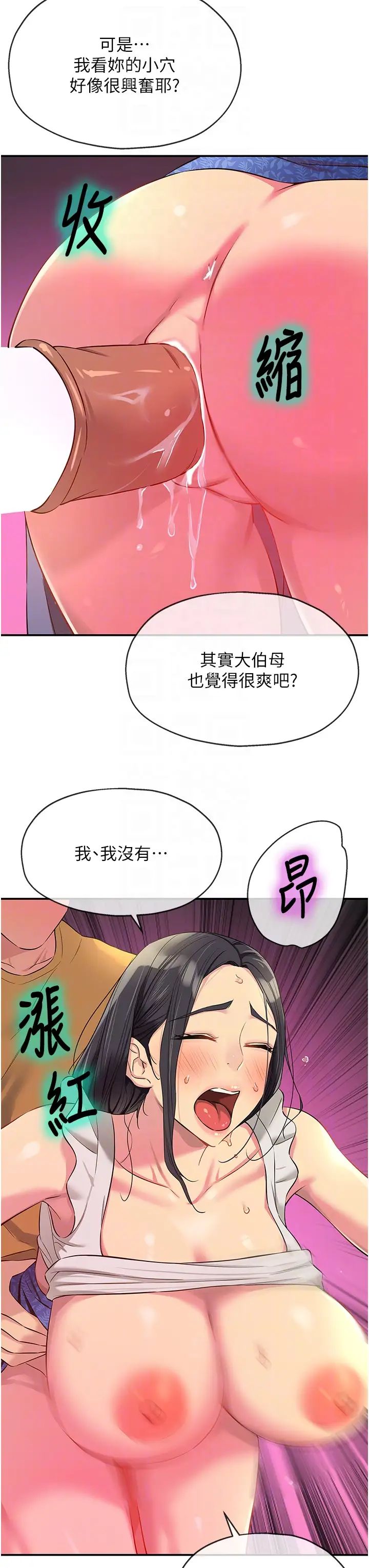 洞洞杂货店第85話-卡在小穴裡的保險套