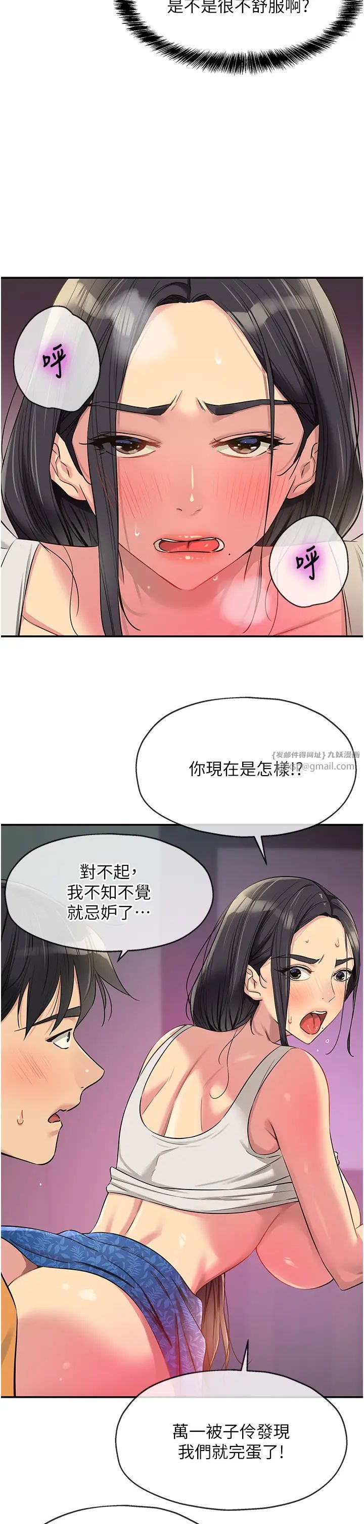 洞洞杂货店第85話-卡在小穴裡的保險套